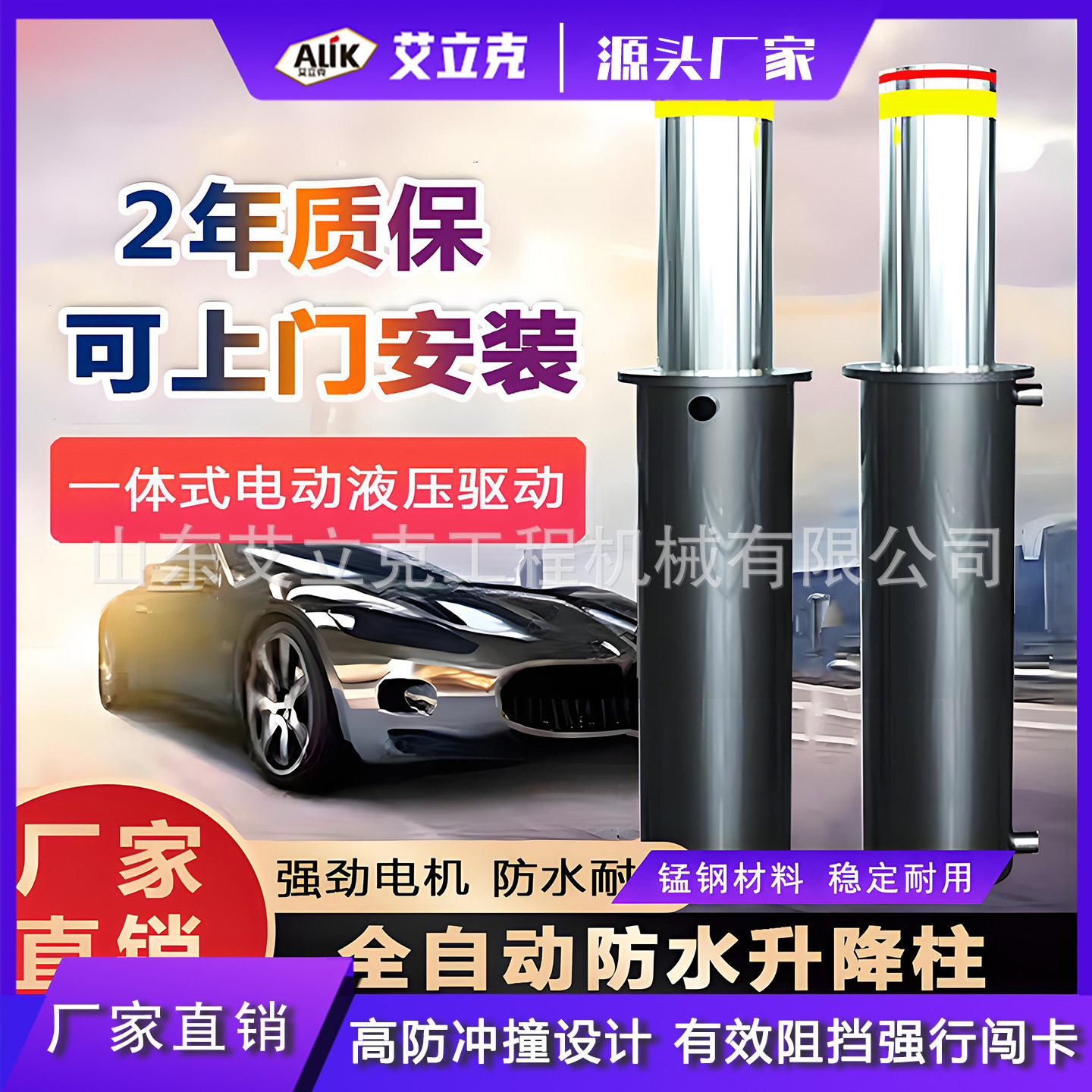 电动升降柱校园周边远程遥控防撞不锈钢路障机全自动液压升降柱