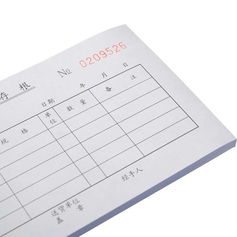 立信GS172-48-4送货单财务会计手写48开新纪元无碳复写防涂改拷贝