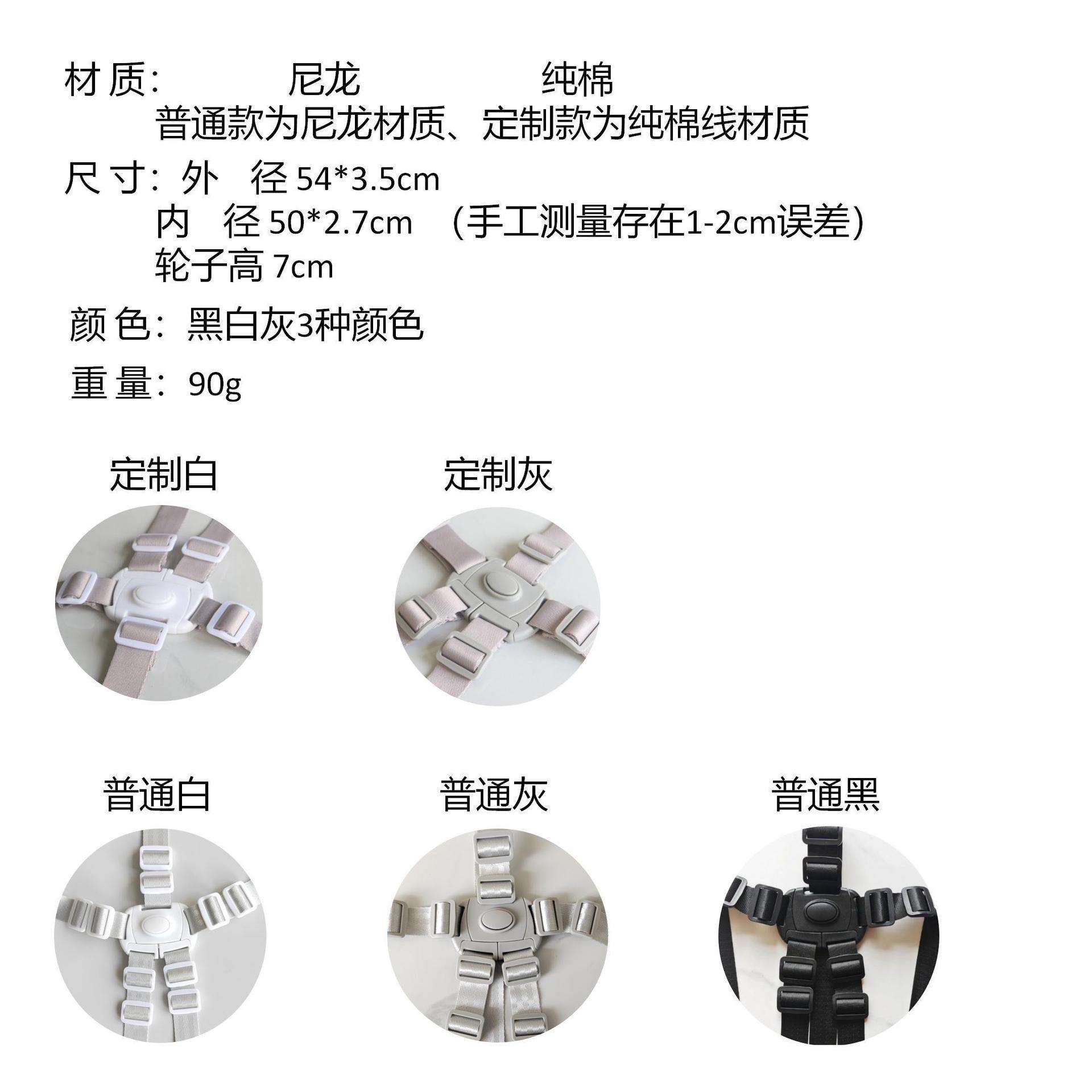 五点式纯棉儿童餐椅安全带小车座椅固定带成长椅配件