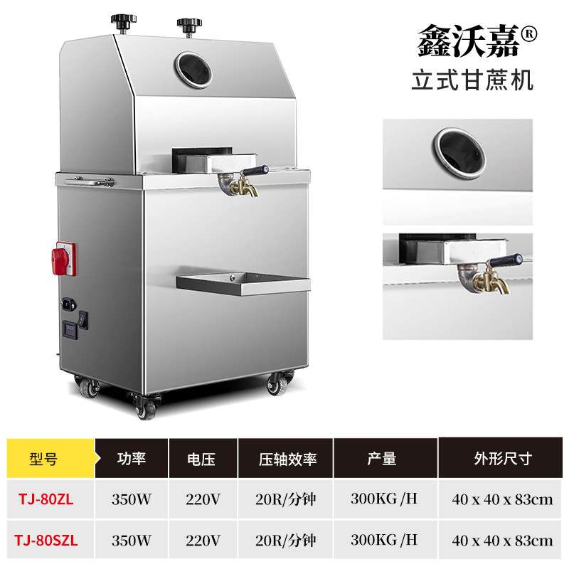 甘蔗榨汁机商用全自动台式电瓶甘蔗机不锈钢小型摆摊榨甘蔗汁机器