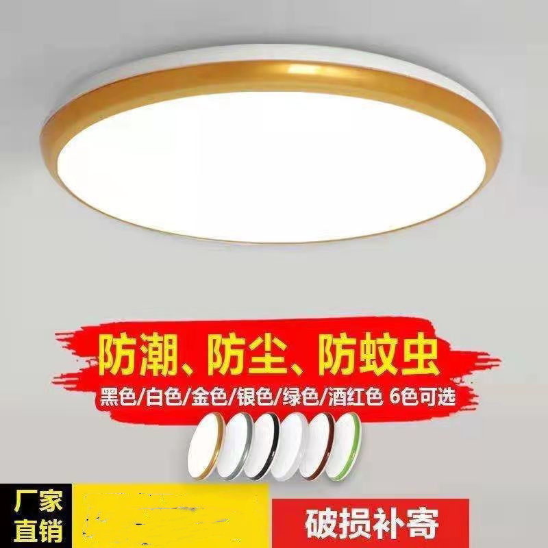 LED防水防潮防蚊虫三吸顶灯圆形浴室阳台厨房卫生间过道走廊灯