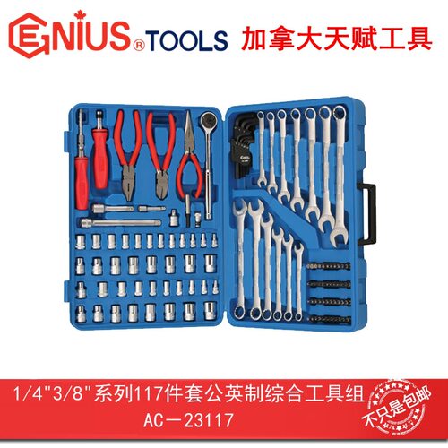 GENIUS天赋工具1/4