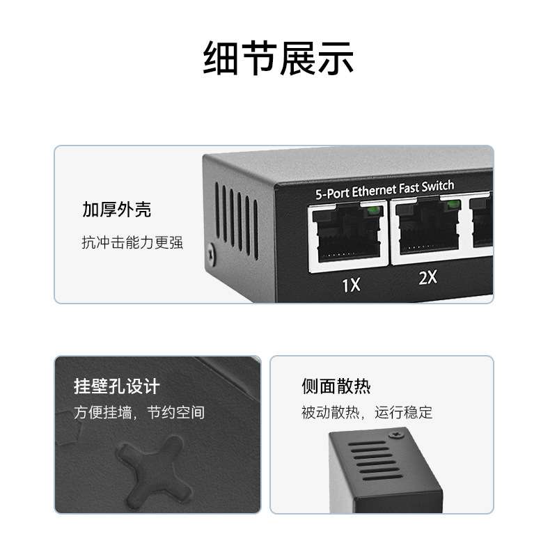 新品中性百兆5口交换机铁壳网络分线器网络转换器100M网络交换机