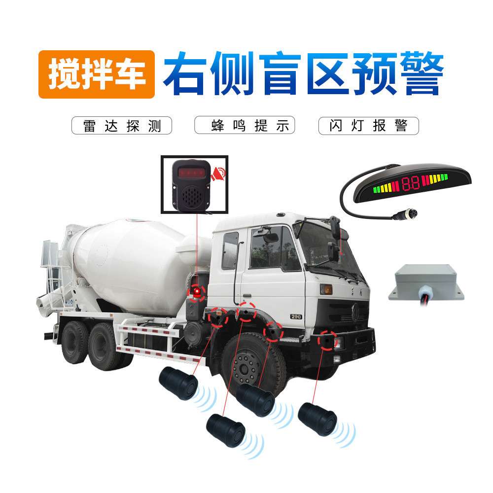 24V叉车大货车倒车雷达右侧盲区声光报警喇叭一体机通用半挂货柜