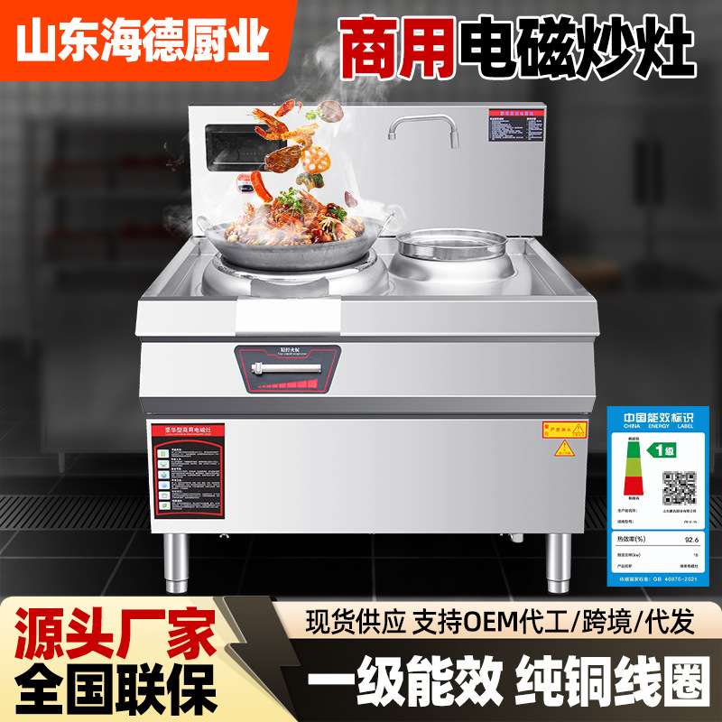 商用大功率炒锅酒店炒菜炉双头电炒灶节能猛火炉电灶眼5KW