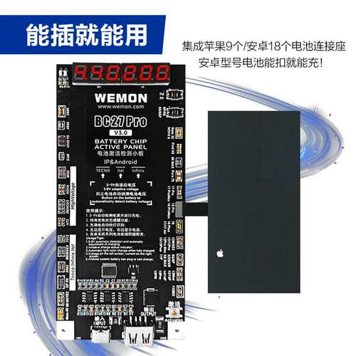 WEMON BC27 Pro V3 充电激活检测小板 支持 IP11-17 自动测压高压