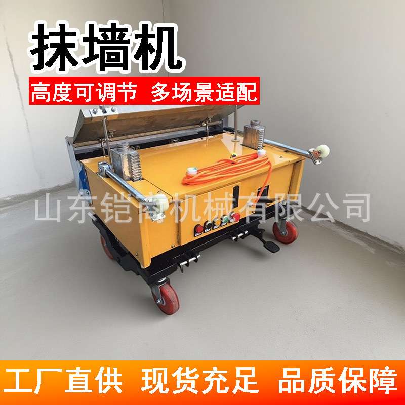建筑施工墙面抹灰机内墙粉墙机外墙装修全自动水泥砂浆抹墙机