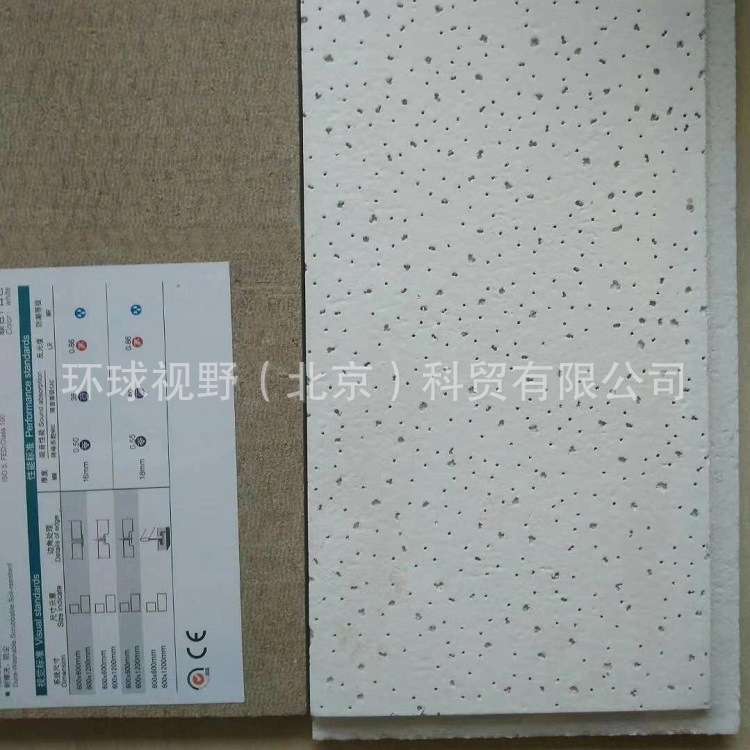 圣路达黑色矿棉板圣韵毛毛虫600*600*16MM黑色吸音板