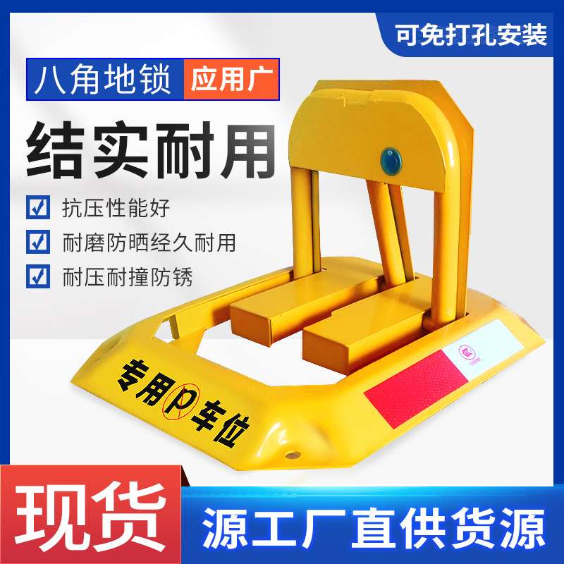 车位地锁车位锁停车位地桩加厚汽车手动车库防占用神器加厚地锁