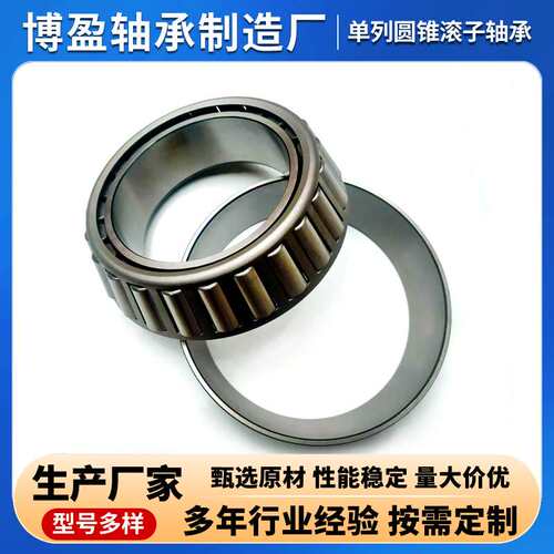 七类非标圆锥滚子轴承  52375/52681  42381/42584   42368/42584
