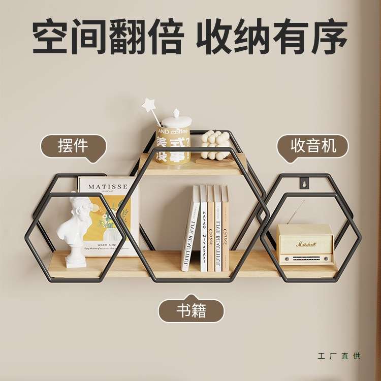 置物架墙上书架墙壁挂式收纳架子卧室免打孔墙面书柜床头装饰隔板