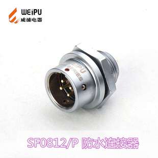 威浦WEIPU防水连接器SF810 迷你推入式快速锁紧连接器  IP67
