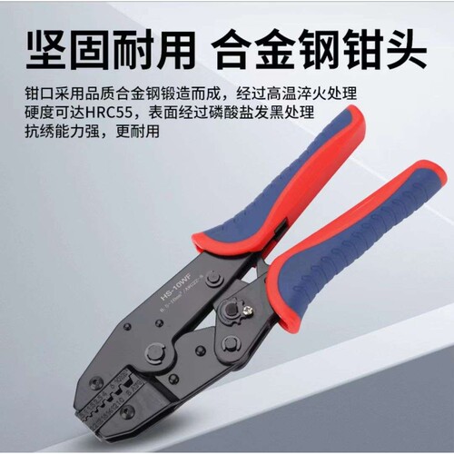 HS-10WF管型端子专用压线钳压接0.5-10平方绝缘管型端子家用压钳