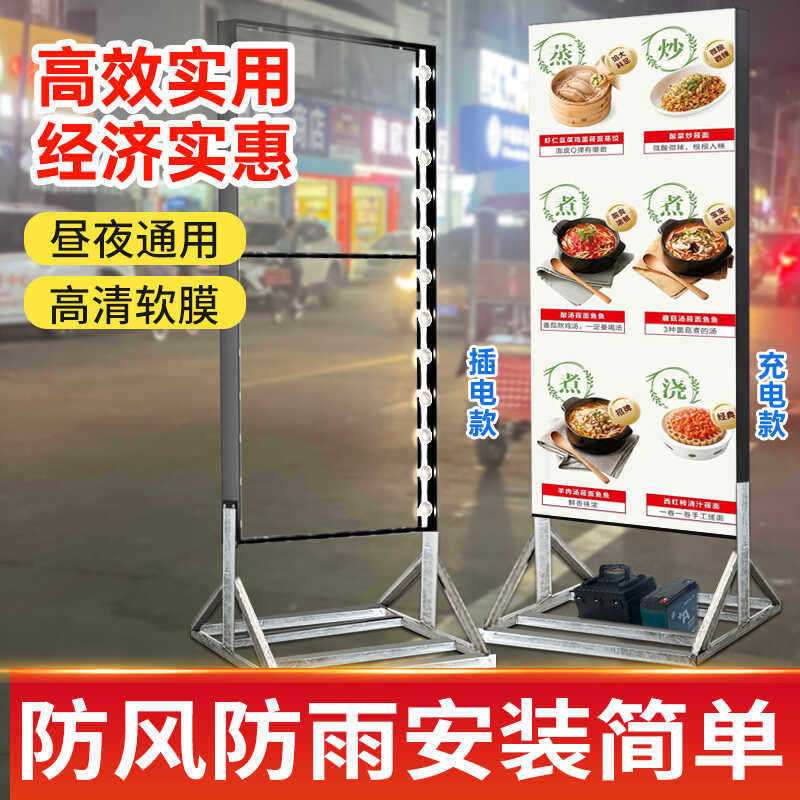 夜市烧烤立式灯箱广告牌户外落地双面发光软膜LED可移动充电灯箱