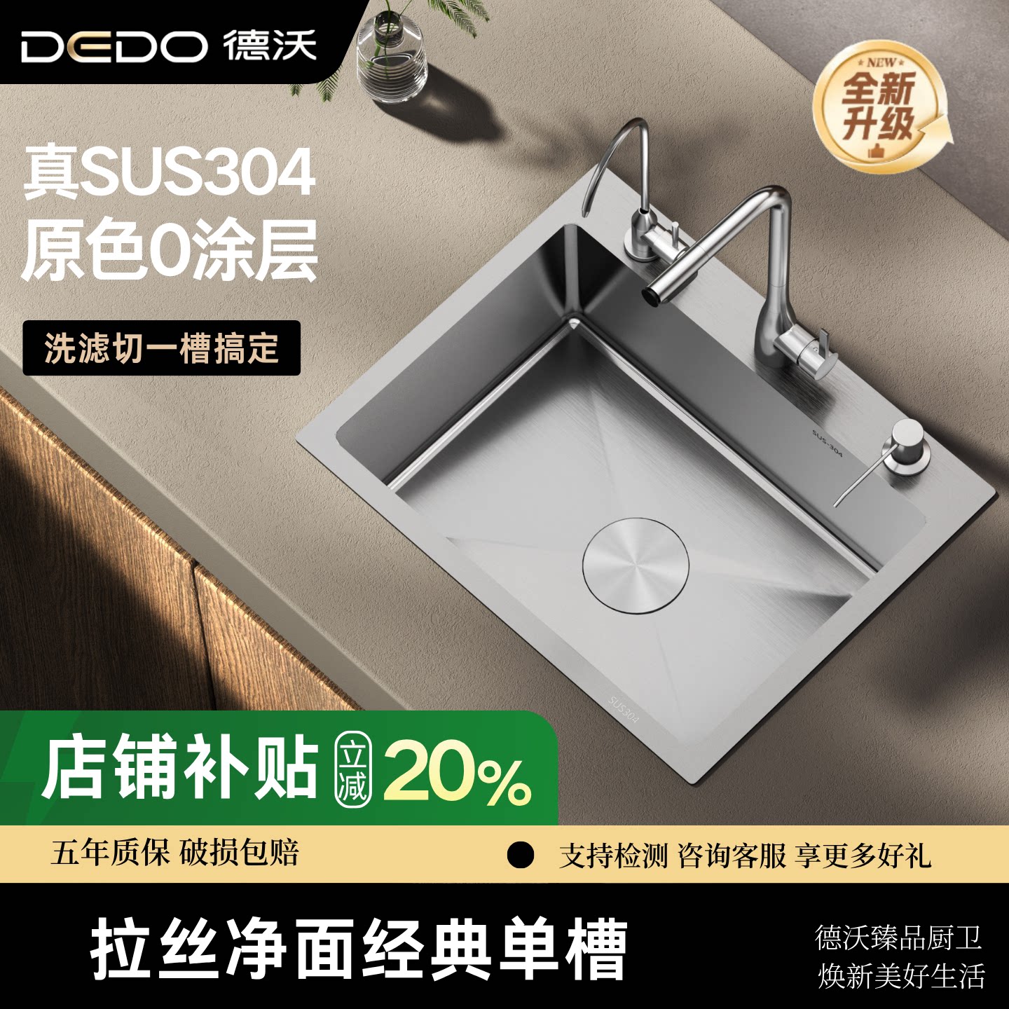 DEDO【原色0涂层】SUS304拉丝手工水槽单槽台上中下盆 吧台迷你槽