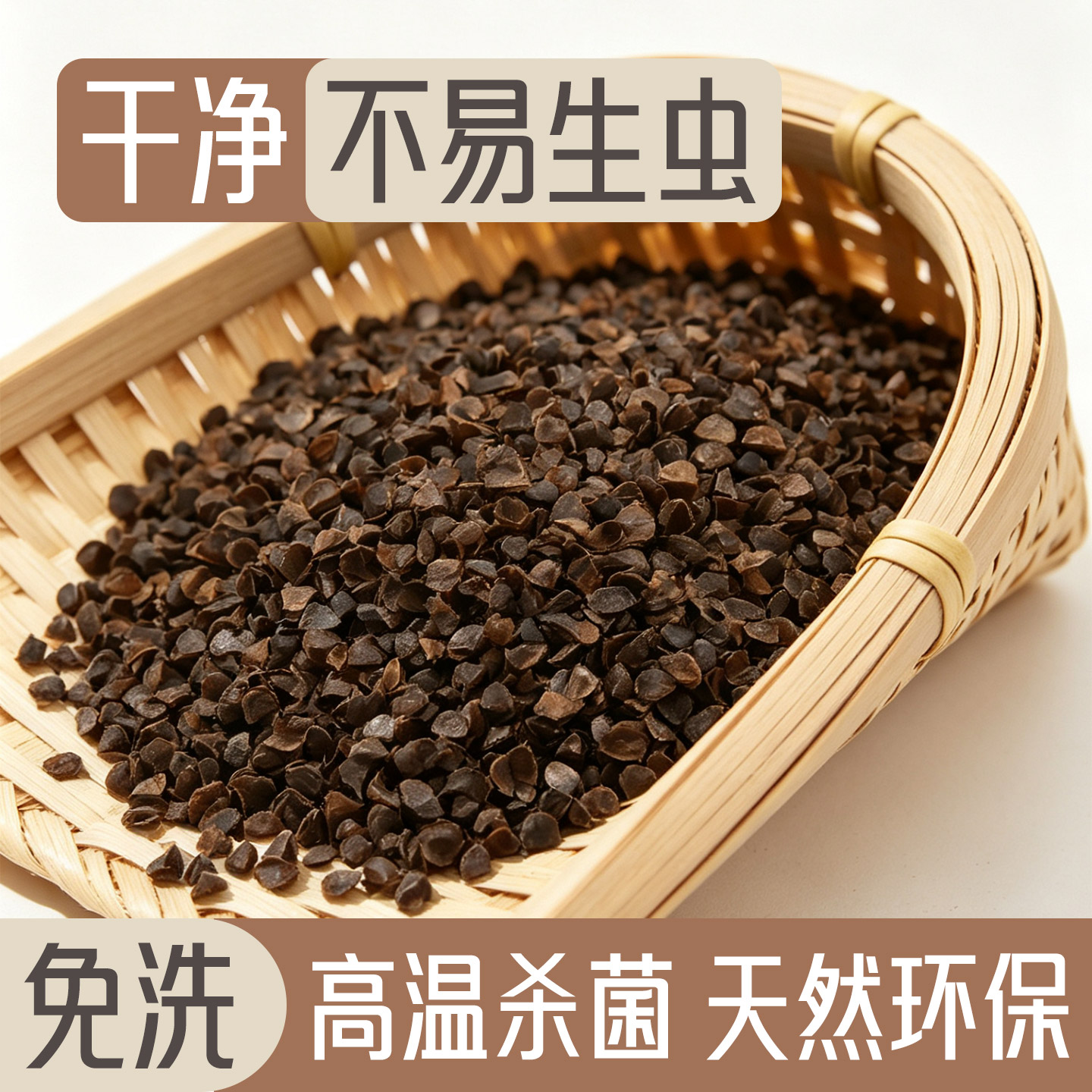 荞麦壳散装10斤免洗荞麦皮儿童夏凉枕芯填充物5斤成人全荞麦枕头