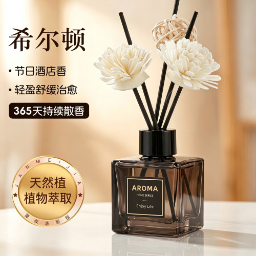 无火香薰摆件持久香氛薰衣草