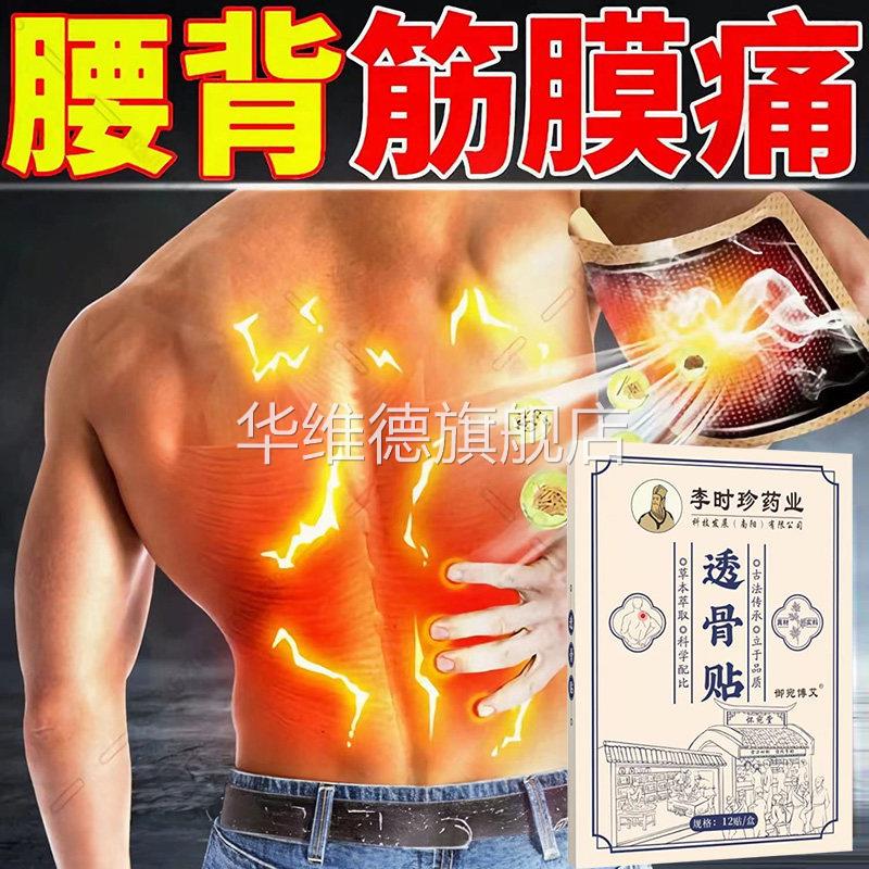 后背筋膜炎专用膏药贴后背肩胛骨缝疼痛筋膜粘连肌肉拉伤热敷贴膏