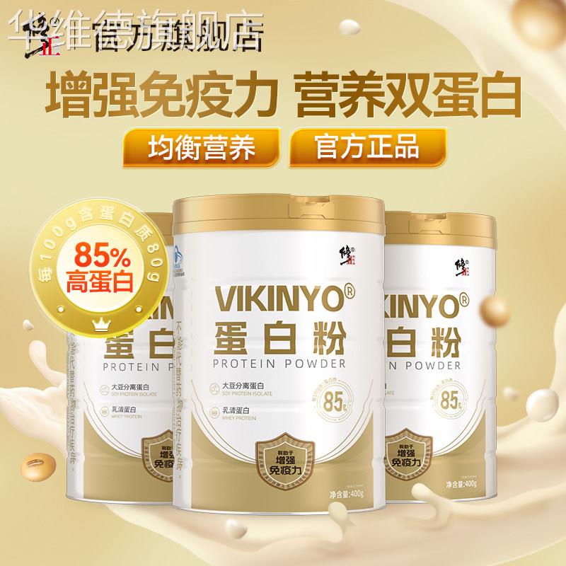 修正蛋白粉营养蛋白质增强免疫力保健品老年人女性官方旗舰店正品