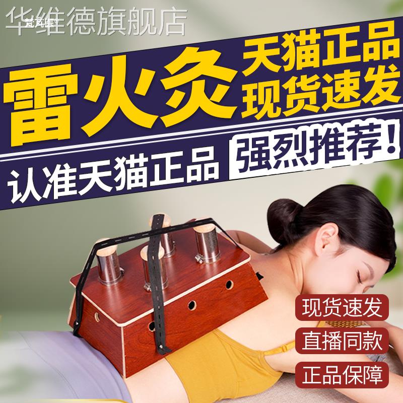 医院同款雷火灸正品雷火灸专用盒中医用艾灸器具艾灸温灸盒艾灸盒