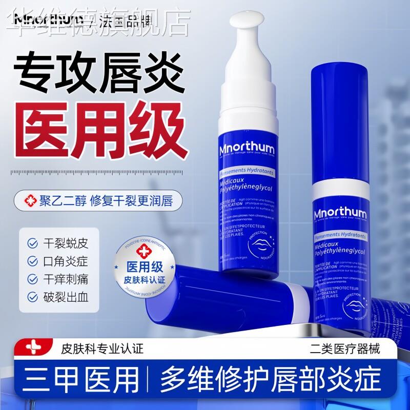 医用唇炎唇膏嘴唇保湿滋润补水防干裂男女士儿童专用三草油润唇膏