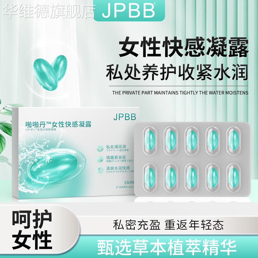 舒奈美正品女性私处护理保养紧致啪啪少女丹快感增强凝露水润凝胶