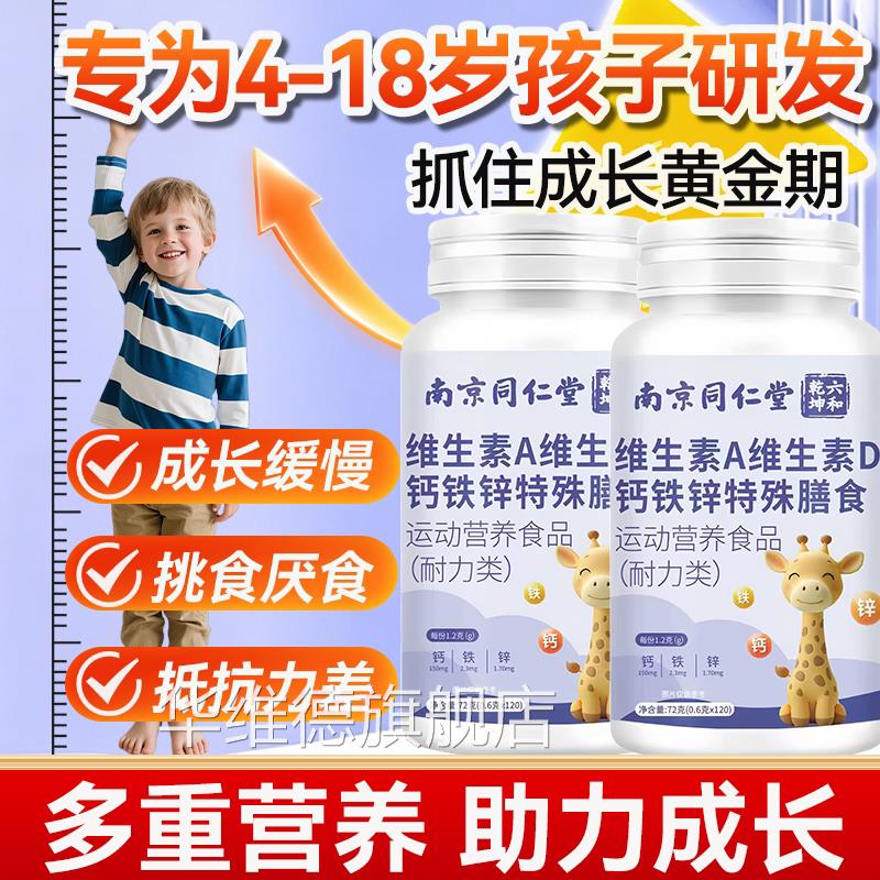 钙铁锌咀嚼片青少儿童学生钙官方旗舰店正品青年少年长高12岁以上