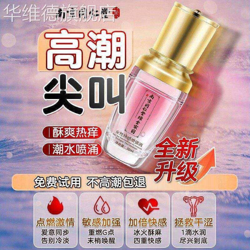 女人专用润滑油私处欲望增强水医用滋润成人进口催精油rgp纯植物