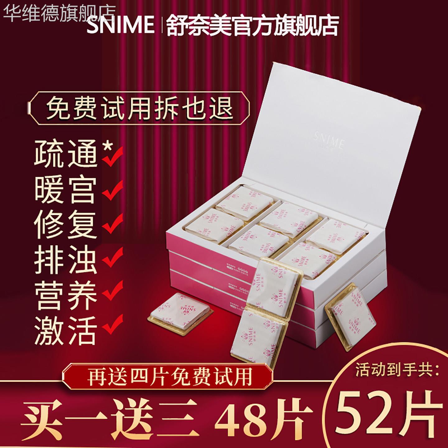雪莲贴护垫私密养护贴纯棉妇科女性护理贴草本生态保养要垫护垫华