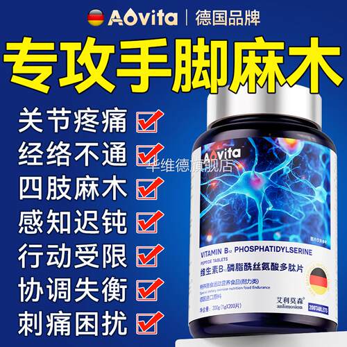维生素b12甲钴胺营养修复神经100片vb中老年人正品店官方旗舰zz华