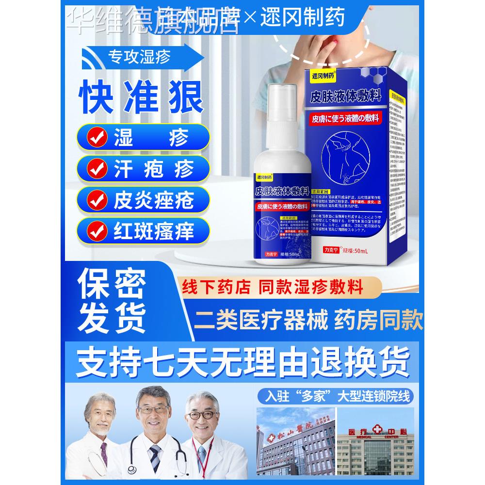 湿疹止痒膏皮肤腿屁股癣肛门瘙痒阴囊私处顽固皮炎汗疱牛皮藓正品