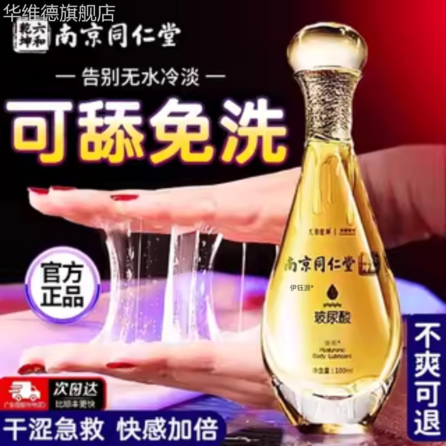 高潮女性专用人体润滑油剂夫妻增强液欲望成人用品阴道房事女情趣