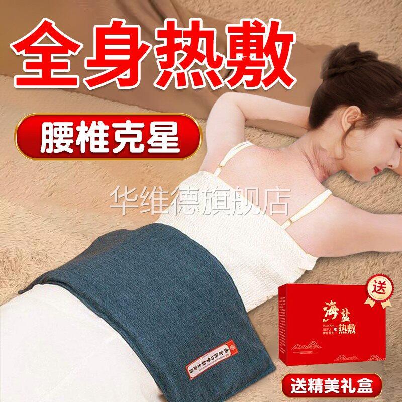 电加热盐袋艾灸热敷理疗仪全身家用腰部艾草袋腰疼间盘腰间盘突出