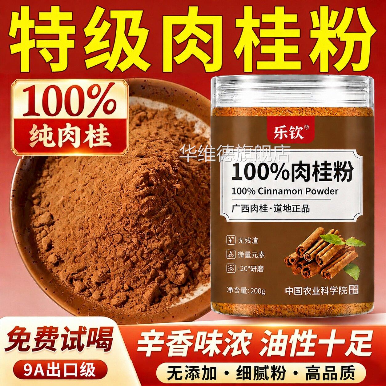 肉桂粉锡兰原装进口药用级中药姜黄肉桂用咖啡专用官方旗舰食店ZZ