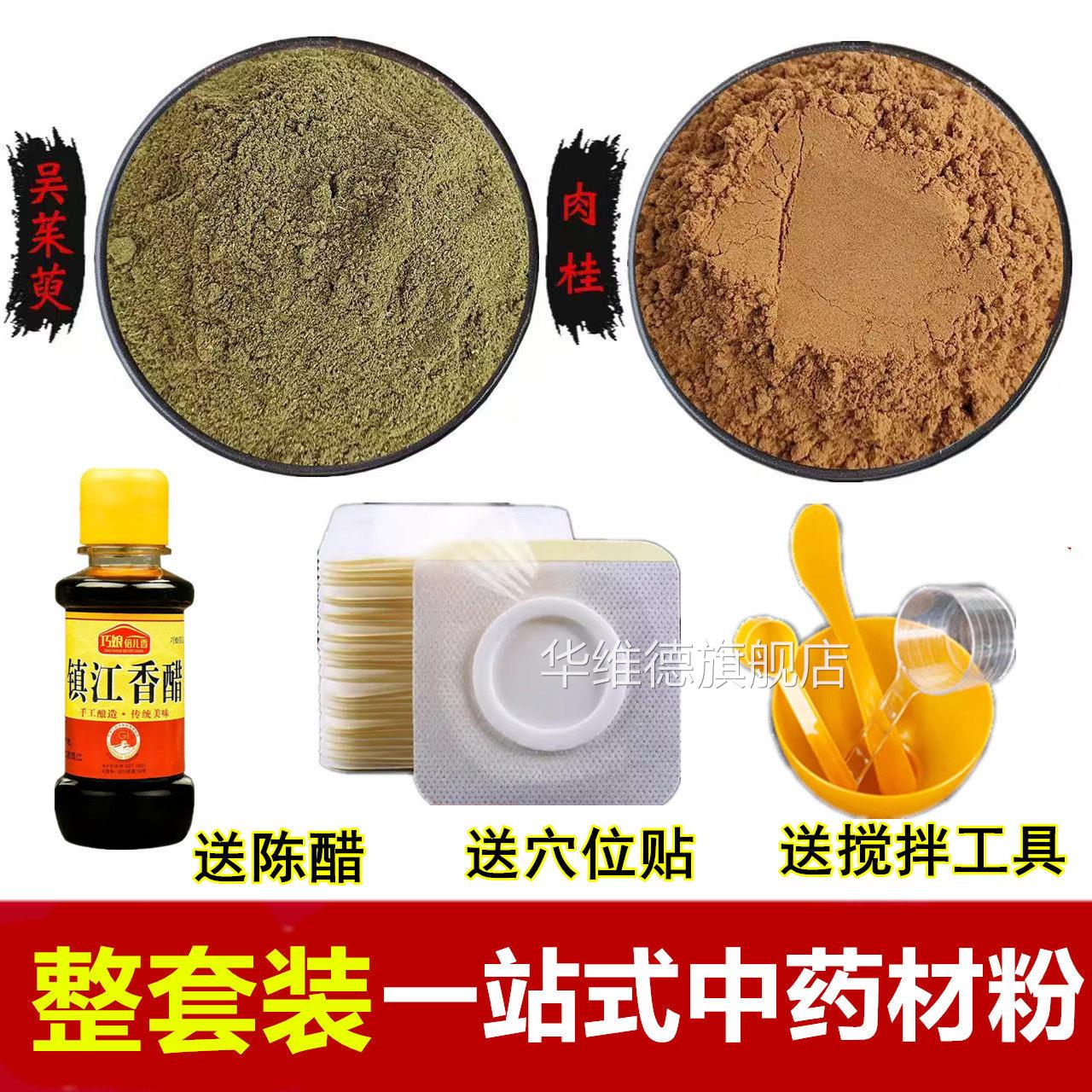 倪上师倪海厦吴茱萸肉桂足贴口腔溃疡虚火热下寒引火归元涌泉穴zz