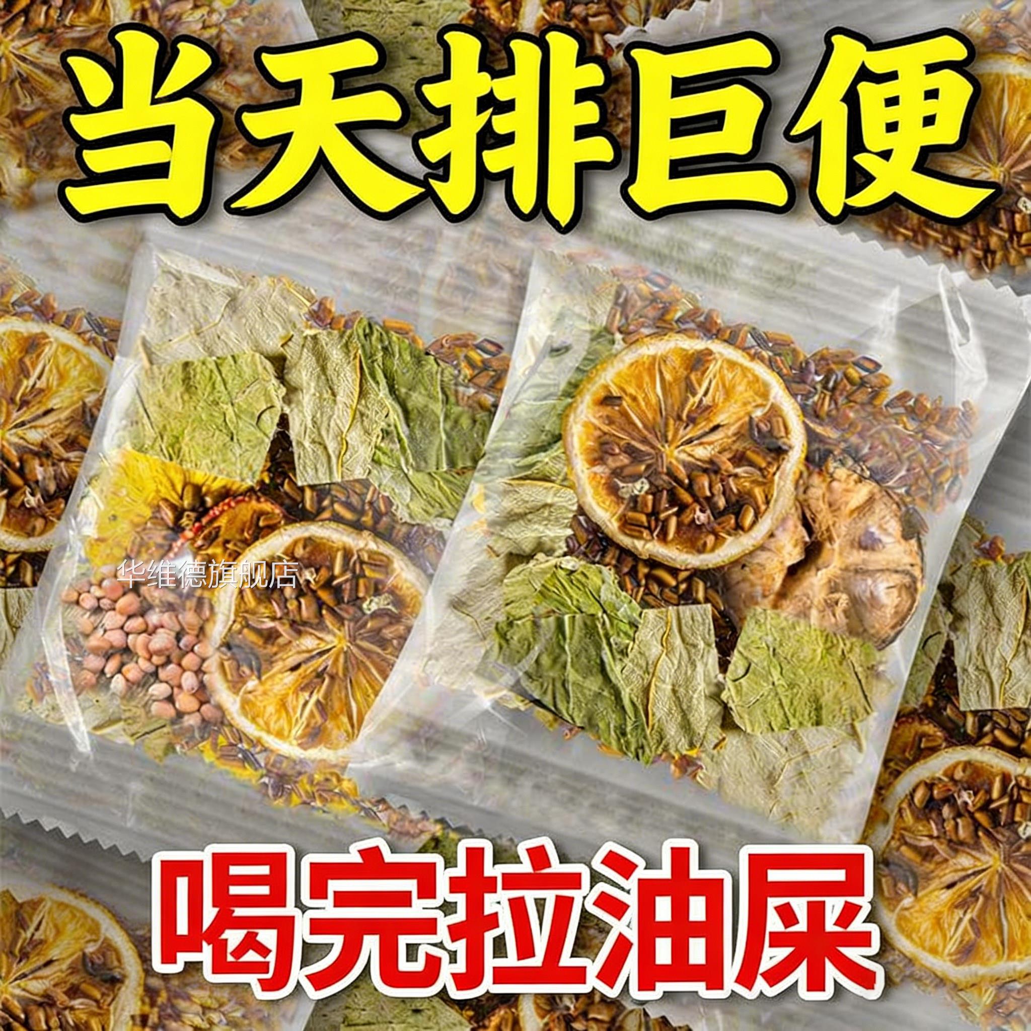 火麻仁润肠通便荷叶茶官方旗舰店排宿便润肠去消化不刮良油脂茶zz