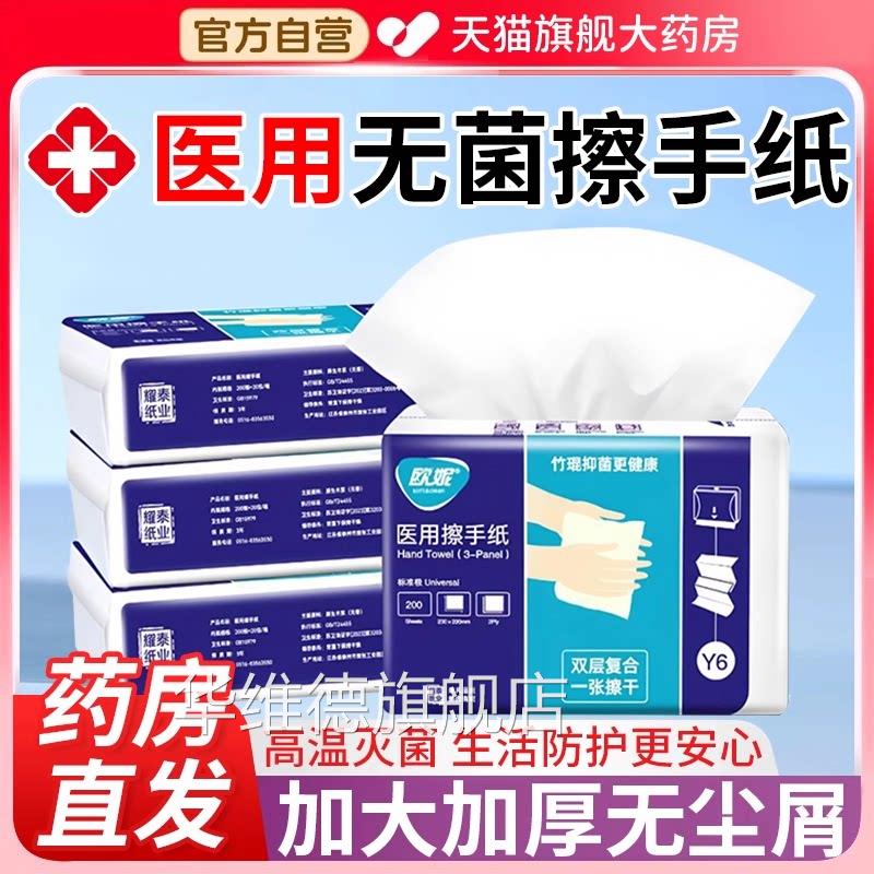医擦手纸无菌一次性实惠装折叠式干用手纸巾悬挂式专用正品er华维