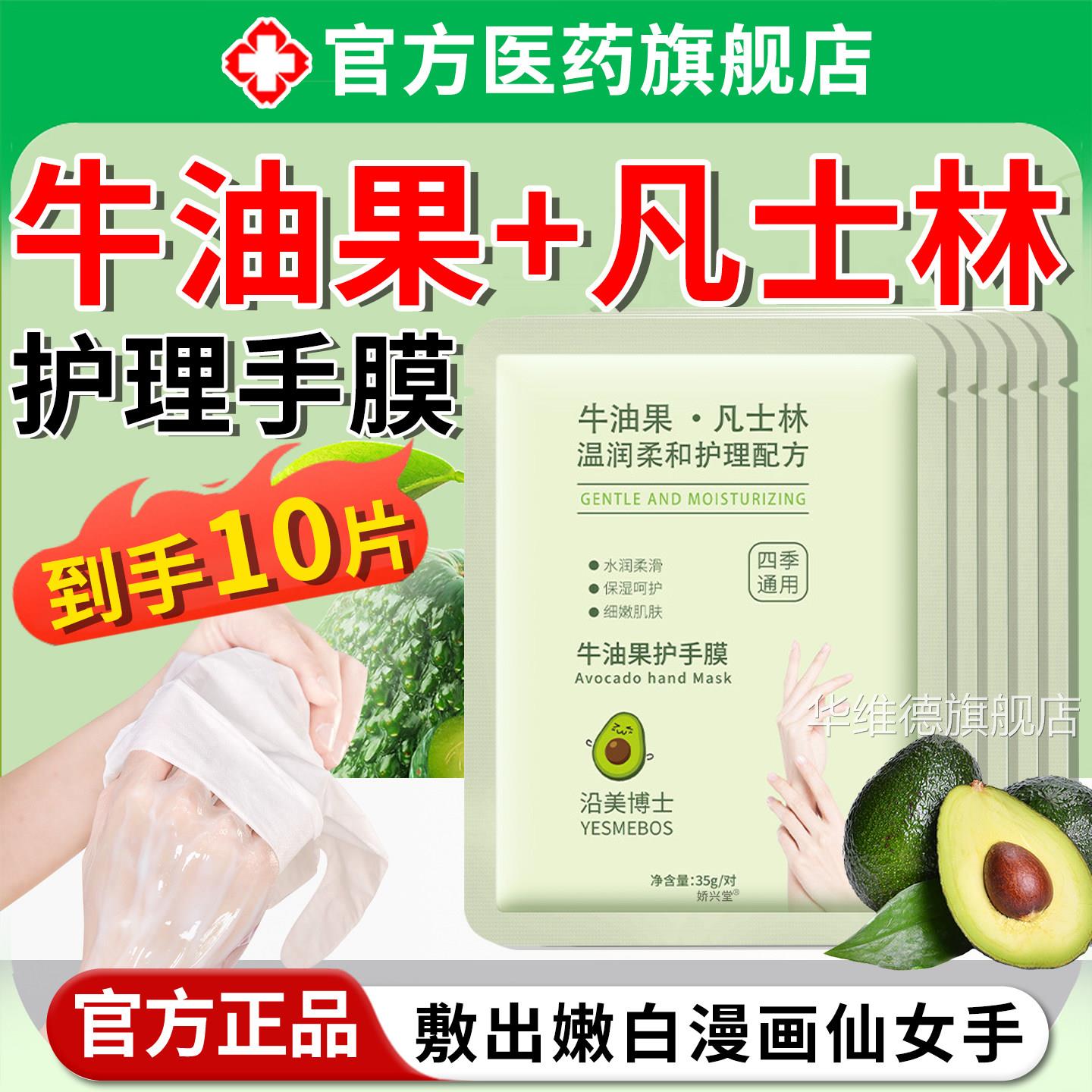 牛油果手补水修复干裂膜粗糙去皱淡化手纹美嫩白保湿手部睡觉可戴