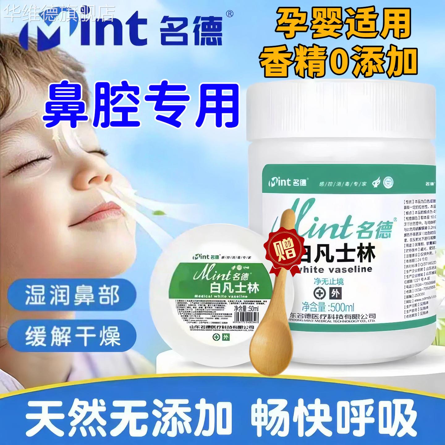 鼻腔专用白凡士林手足皲裂护理护手医润唇膏婴儿润滑油用乳膏正品