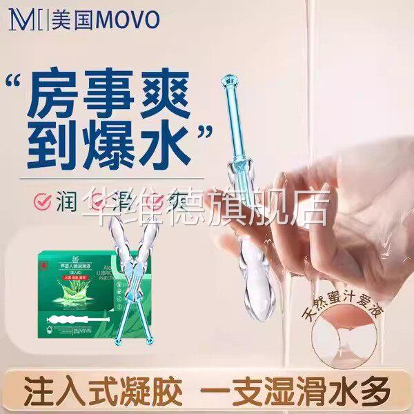 芦荟润滑液剂油女私处夫妻用品成人性生活房事阴道干涩爽滑免洗fb