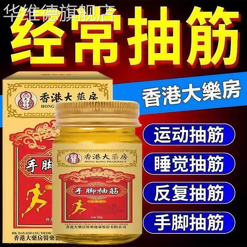 手脚腿抽筋膏老年人半夜睡觉腿脚防小腿抽筋专特用效神器克 克星