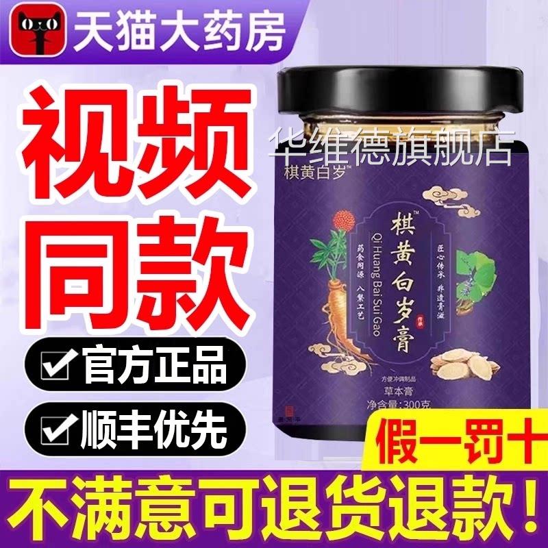 金祥金星金皇水金四金晶水平方金阳金田金花华品金晶方百岁膏1go