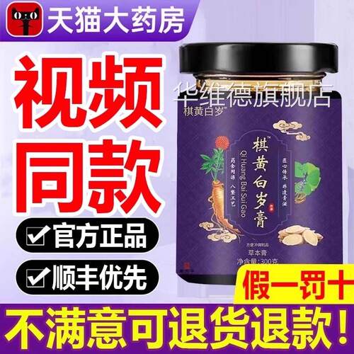 金祥金星金皇水金四金晶水平方金阳金田金花华品金晶方百岁膏1go