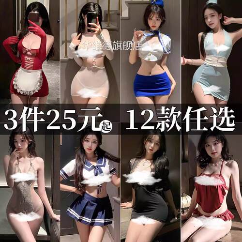 性感情趣内衣诱惑装高透级潮制服2025新款sm小狗睡衣战袍视吊带裙