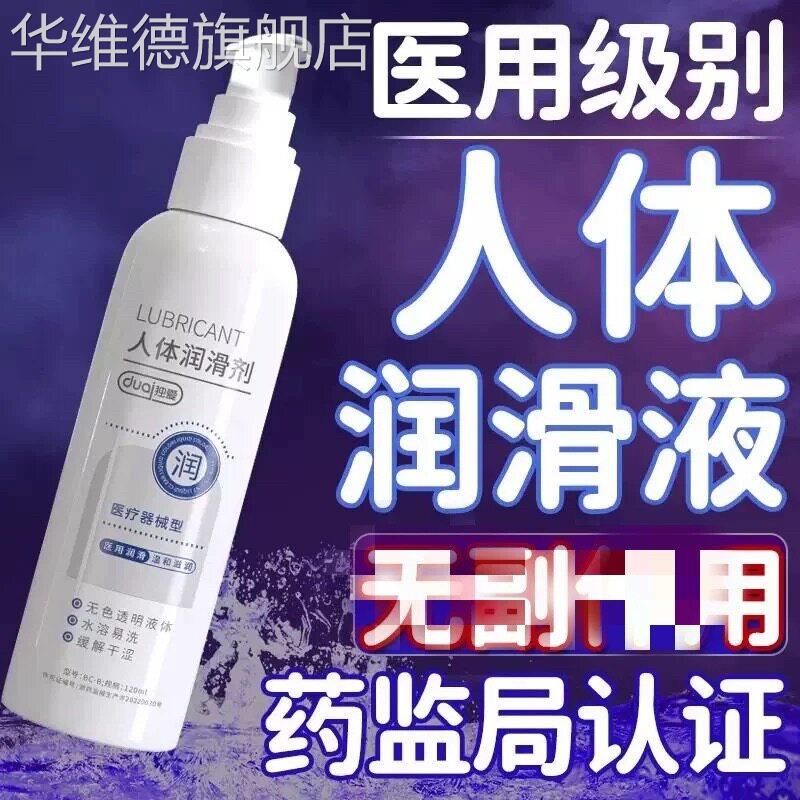 人体润体精油情侣发热润滑液夫妻按摩spa润滑身体ok免洗男女正品