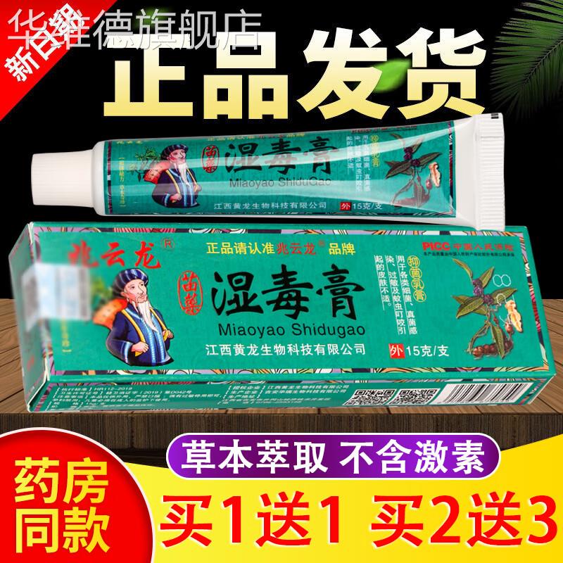 湿毒膏北京西苑医院中国中医学院康御堂宝元鸡茧净鸡眼鸡眼脚趾老