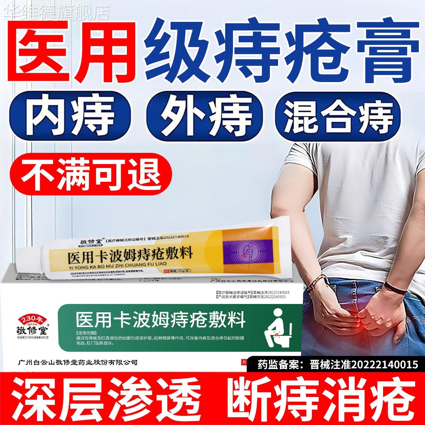 痔疮膏消肉球正品凝胶男女内外混合痔止血肛裂特效胀痛感痔疮凝胶