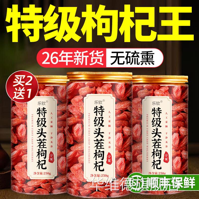 特宁夏枸杞野生级正宗枸杞子中药材500g无添加不染色官方旗舰店xl