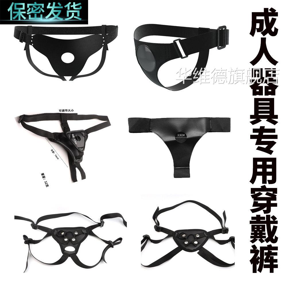 穿戴式皮裤拉拉洞洞内裤情趣阳具女同假阴茎性用品les激情用g男ay