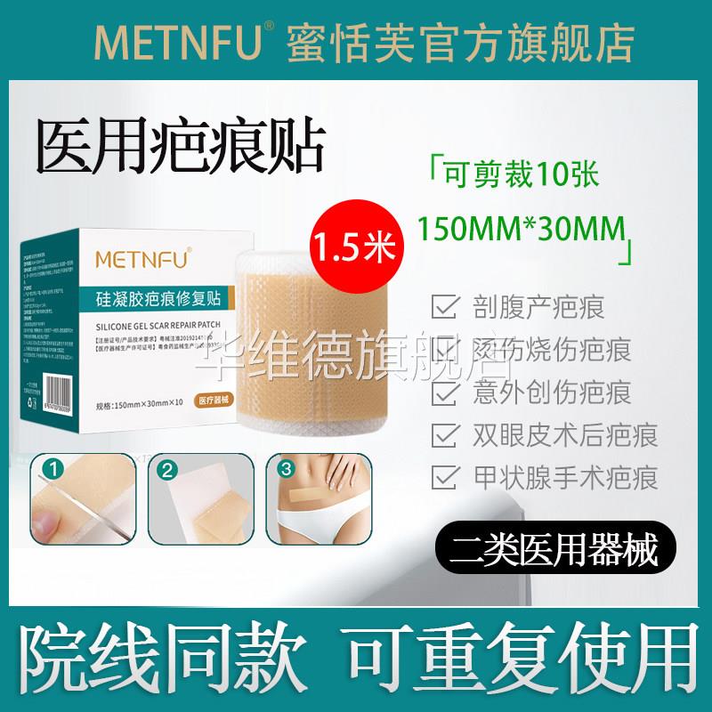 疤痕贴增生去疤遮疤痕护理祛疤膏医用硅凝胶修复贴术后遮盖隐形贴